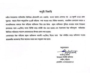 সন্দ্বীপে মহিষ কাণ্ড 