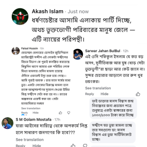 সন্দ্বীপের খবর